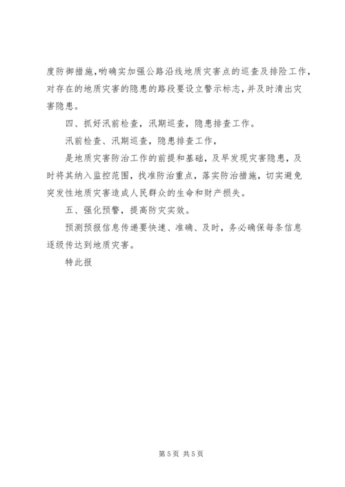 小学防汛自查报告.docx