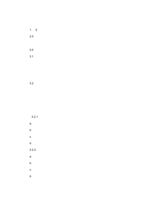 楼宇接管验收.docx