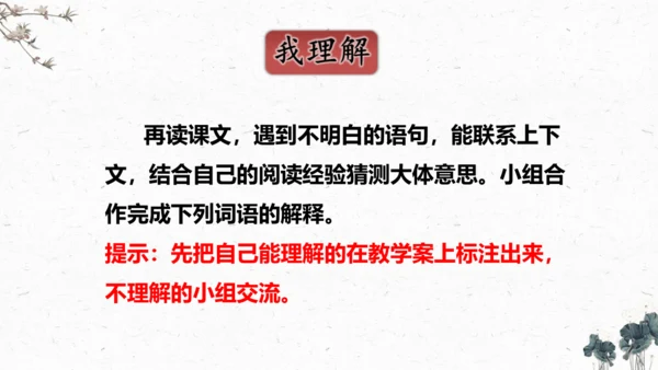 7、猴王出世（课件）