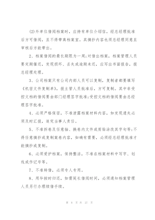 年度档案工作计划合集6篇.docx
