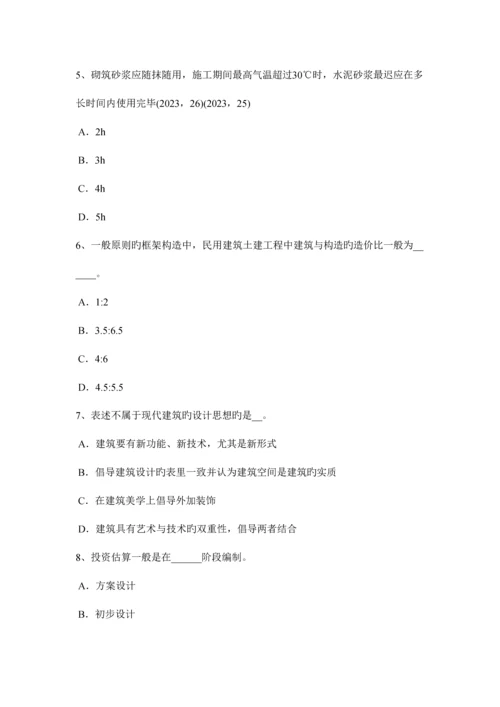2023年内蒙古一级注册建筑师考试辅导外墙面砖造成渗漏考试题.docx