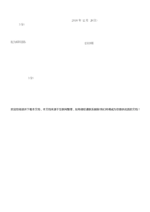 2019年普通高等学校招生全国统一考试广东省模拟试卷含答案5.docx