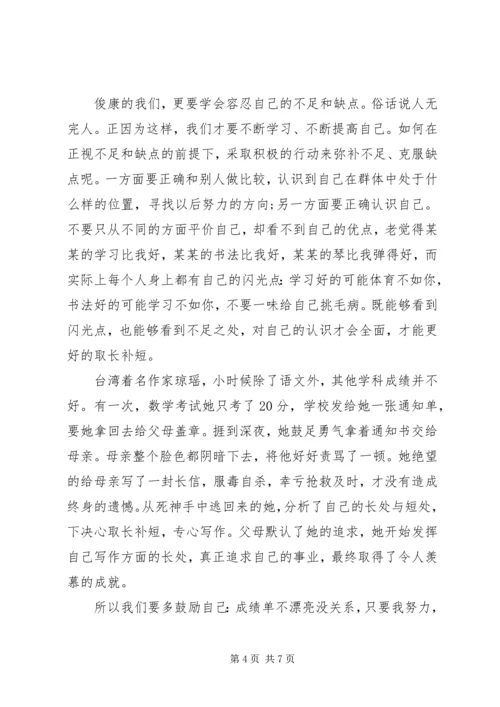 初中关于青春的演讲稿.docx