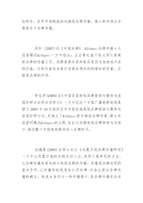 广告学毕业论文开题报告样本.docx