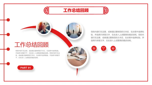 剪纸猪年2019新年元旦年终总结PPT