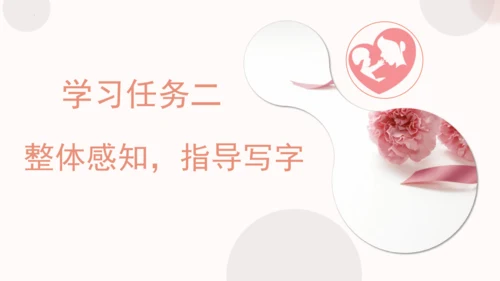 第7课《妈妈睡了》（教学课件）