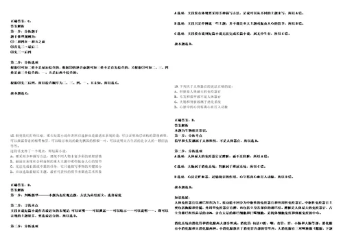 2022年04月南宁经济技术开发区招考2名劳务派遣人员南宁吴圩机场海关01考试参考题库含答案解析