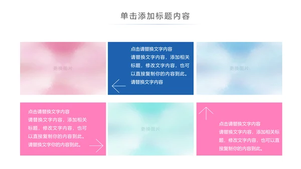 关爱儿童关爱留守儿童未成年人公益宣传PPT模板