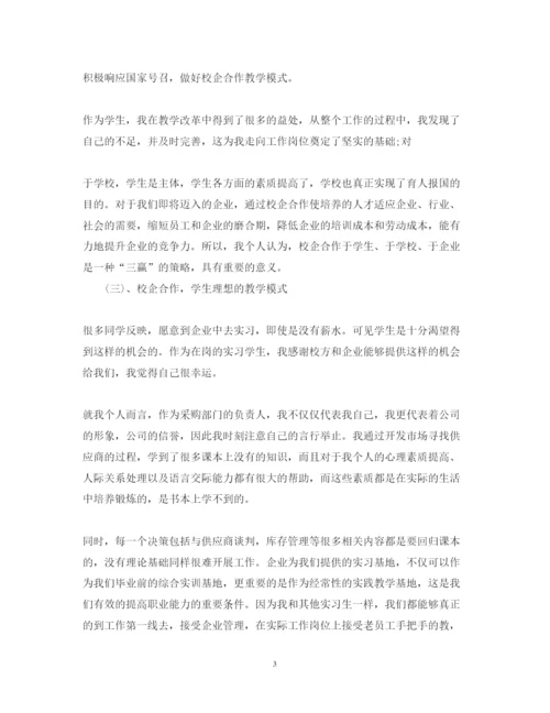 精编超市采购员述职报告范文3篇.docx