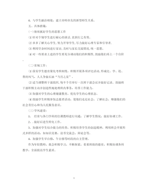 精编之德育工作计划范文3篇.docx