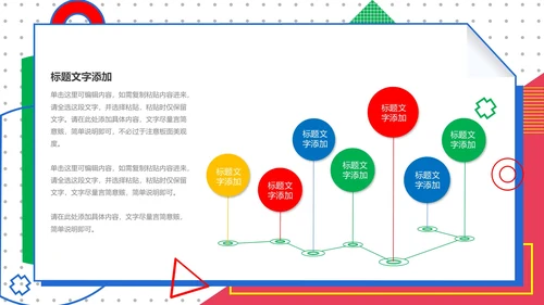孟菲斯风年终总结PPT模板