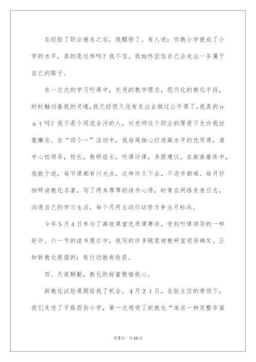 2022优秀教师个人先进事迹材料_5.docx