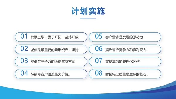 蓝色大气企业校园招聘动态PPT模板