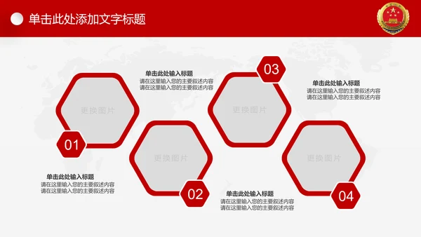 红色大气中国人民检察院反腐倡廉PPT模板