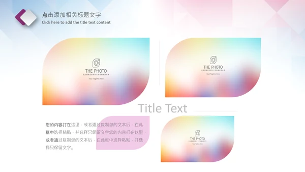 体育运动乒乓球比赛协会俱乐部PPT模板