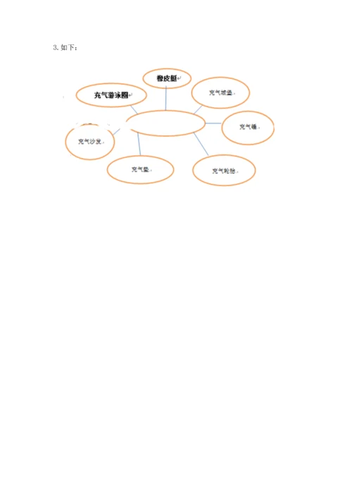 教科版三年级上册科学期末测试卷及1套完整答案.docx