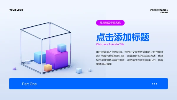 蓝色简约商务风格职级评优PPT演示模板