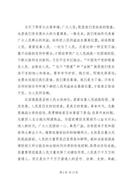 学习两会精神感悟5篇.docx