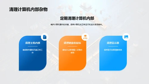 商务风教育培训教学课件PPT模板