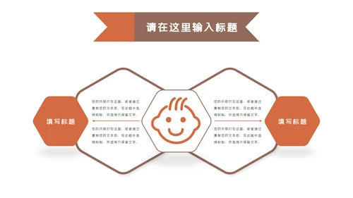 怀孕月子会所孕妇婴儿用品母婴PPT模板