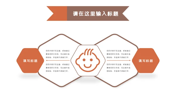 怀孕月子会所孕妇婴儿用品母婴PPT模板