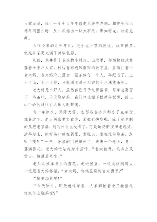 中国民间传说故事合集大全.docx