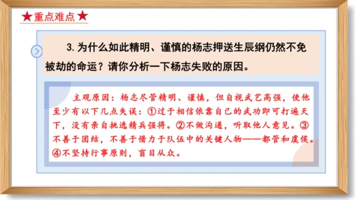 第六单元复习课件-2023-2024学年九年级语文上册同步精品课堂（统编版）