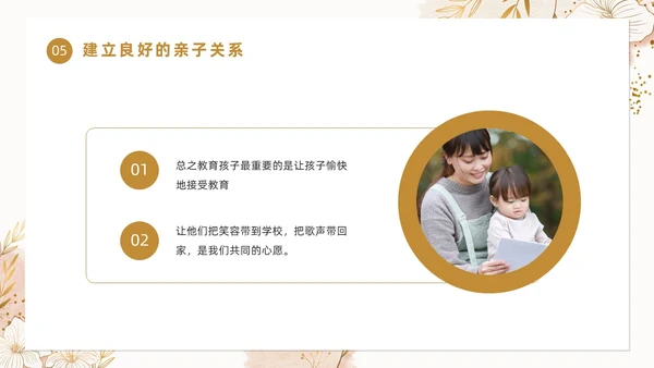 黄色简约风优秀家长分享经验PPT模版经验分享