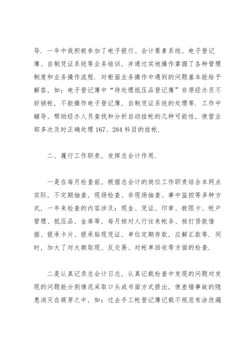 2021年行政部门财务工作总结范文大全10篇.docx