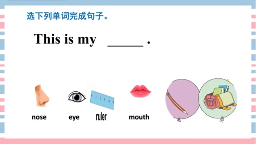 Unit 2 Face Lesson 3 课件共32张PPT)