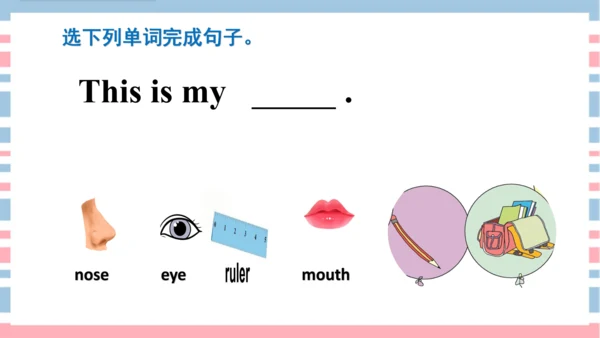 Unit 2 Face Lesson 3 课件共32张PPT)