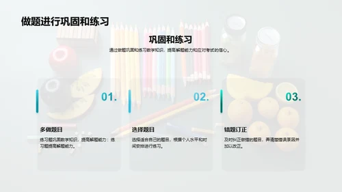 数学超能突破