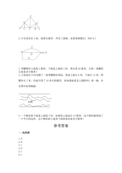 北京版四年级下册数学第三单元 平行与相交 测试卷（预热题）word版.docx