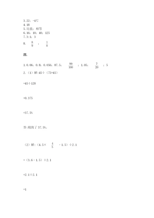 北京版数学小升初模拟试卷附参考答案【考试直接用】.docx