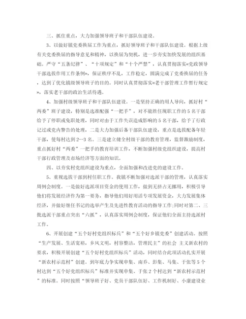 精编之年基层单位工作总结范文.docx