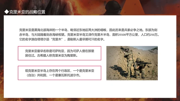 俄乌冲突及对未来世界格局的影响PPT模板