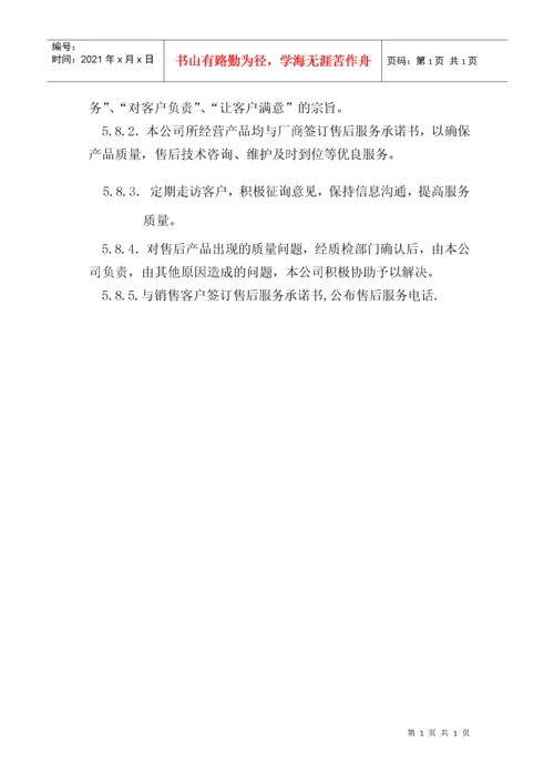 医疗器械质量管理体系文件.docx