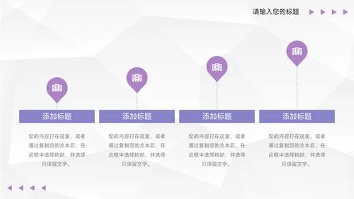 紫色纹理岗位晋升陈述PPT模板