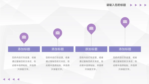 紫色纹理岗位晋升陈述PPT模板