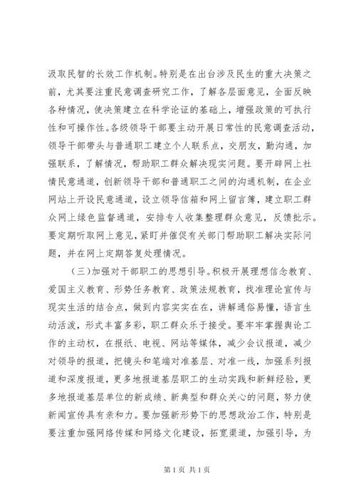 意识形态工作分析研判报告三篇.docx