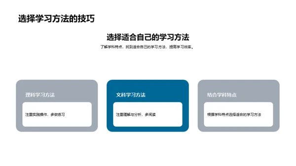 理科文科全解析