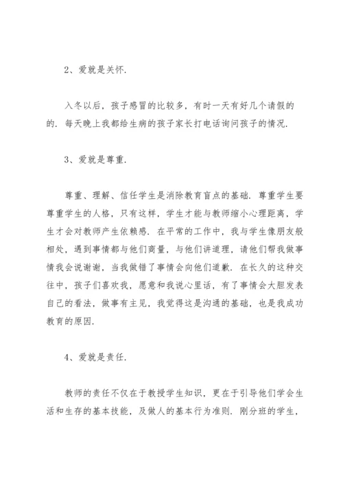 初中教师个人学期工作总结范文.docx