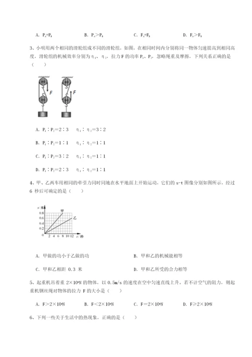 广西南宁市第八中学物理八年级下册期末考试定向测试试题（含答案解析版）.docx