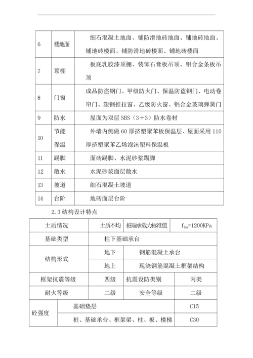 陕西新建派出所综合楼及单身宿舍施工方案暖通专业.docx