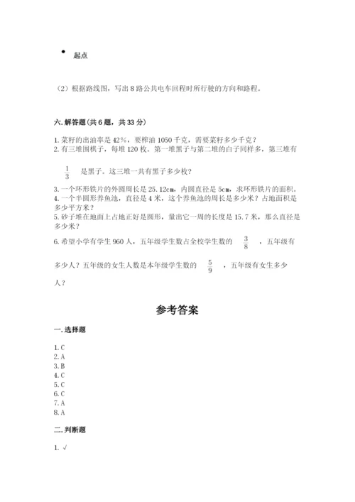 人教版六年级上册数学期末测试卷a4版可打印.docx