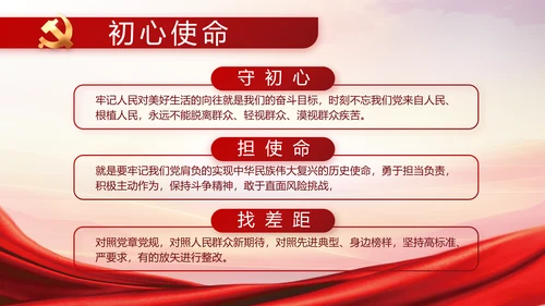 强化学史力行勇于担责负责党史PPT