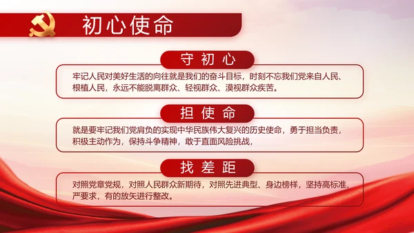 强化学史力行勇于担责负责党史PPT