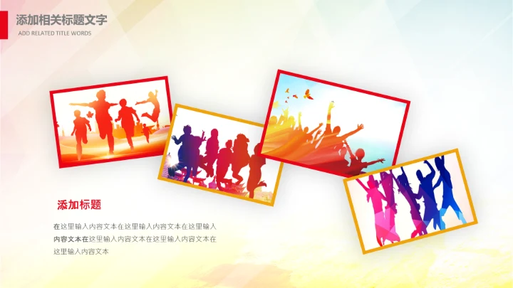 大学生校园辩论赛PPT模板演说演讲比赛