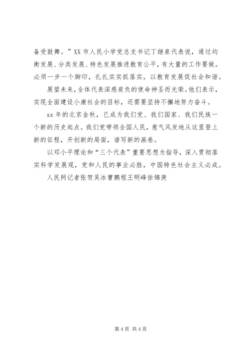 学习十七大宣传十七大贯彻十七大 (3).docx