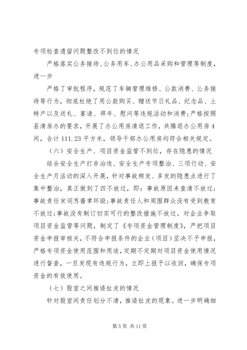 治理乡镇干部不作为乱作为自查报告.docx